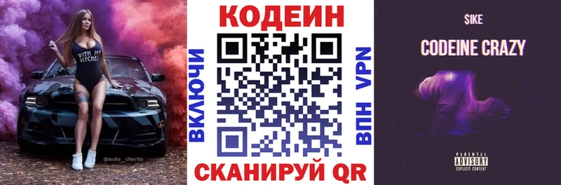 Кодеиновый сироп Lean напиток Lean (лин)  Ясный 