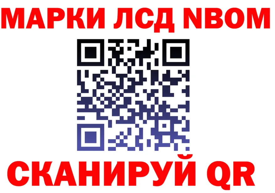 Марки N-bome 1,8мг онион маркетплейс hydra Ясный