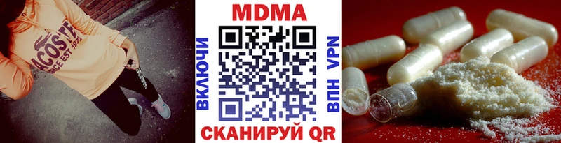 МЕГА маркетплейс  Ясный  MDMA Molly 