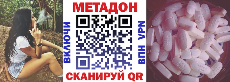 Метадон methadone  Ясный 